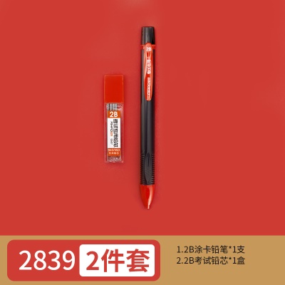 2839两件套