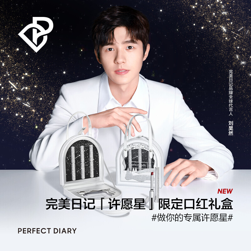 完美日记（PERFECT DIARY）  小细跟恣意出