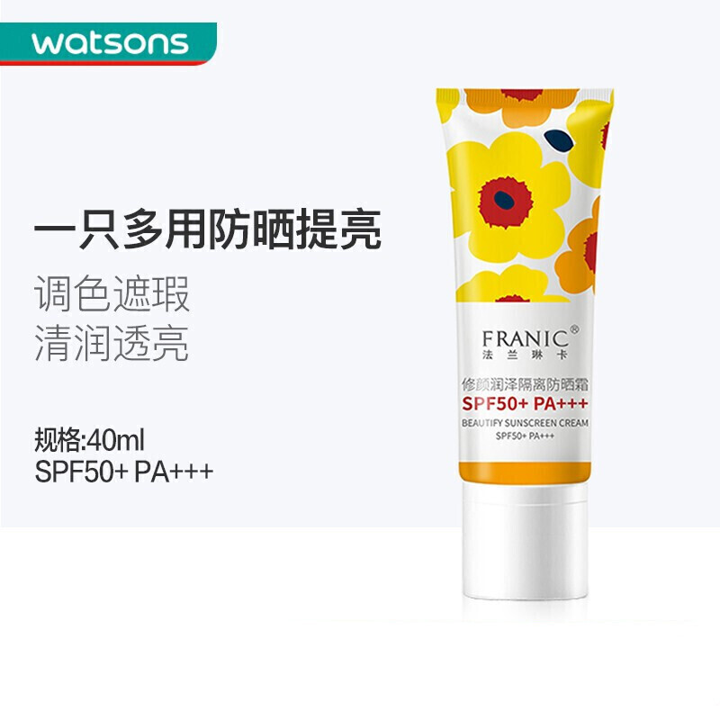 屈臣氏 修颜润泽隔离防晒霜SPF50+PA+++ 40ml