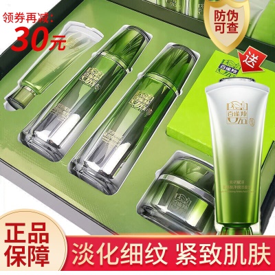 肌初复活套装【加氨基酸洁面】