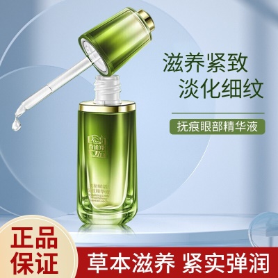 肌初赋活抚纹精华液30ml