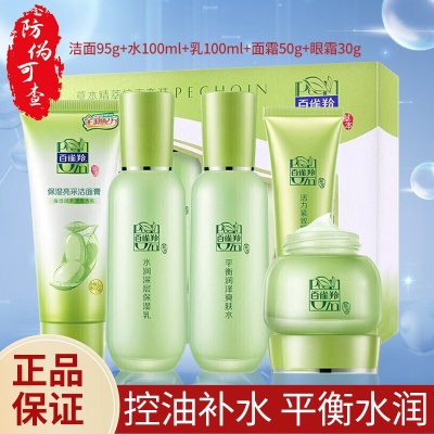五件套（洁面+水+乳+面霜+眼霜）