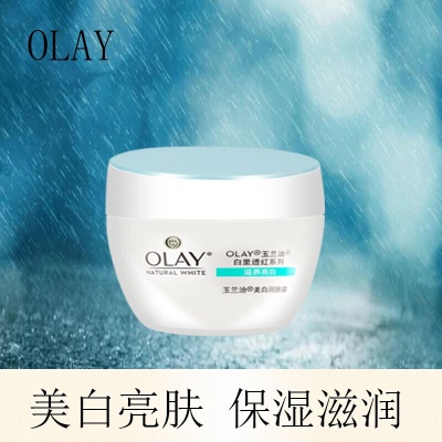 美白润肤霜