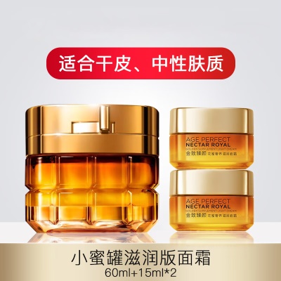 滋润面霜60+15ml+15ml