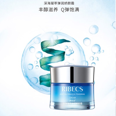 伊贝诗 深海凝萃弹润娇颜霜50g补水保湿滋润面霜... 