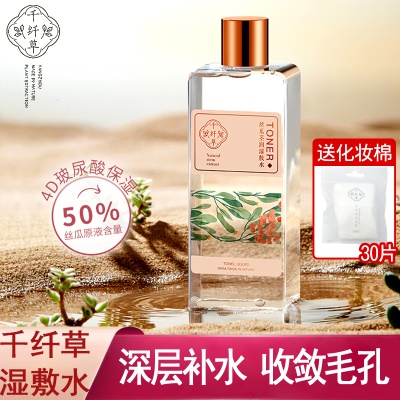 千纤草丝瓜茎润湿敷水300ml+湿敷棉