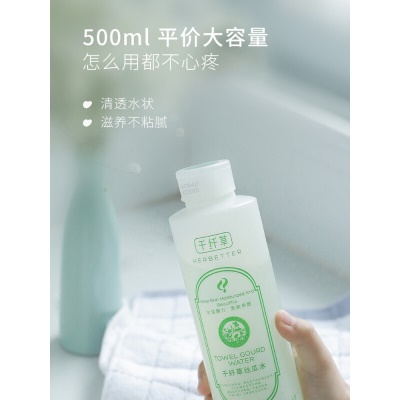 千纤草 丝瓜水爽肤水补水保湿收细毛孔提亮肤色50... 