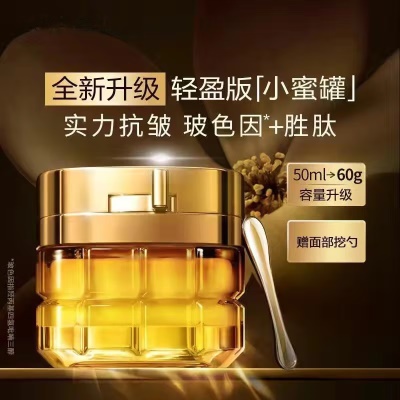 【轻盈版】小蜜罐面霜60g