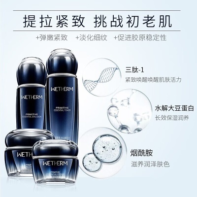 温碧泉（WETHERM）  温碧泉套装女初生奢享... 