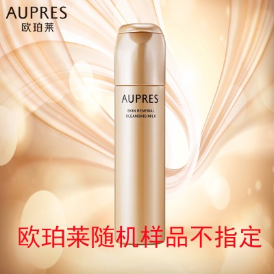 欧珀莱随机小样1个（不指定）