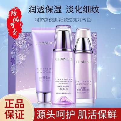 【礼盒装】洁面霜+冰肌水+肌活乳