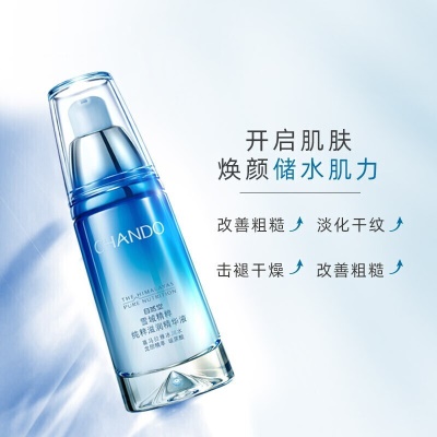 自然堂（CHANDO）雪域精粹纯粹眼霜淡化细纹补... 