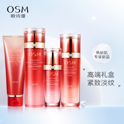欧诗漫（OSM） OSM紧致奢颜护肤品套装 化妆... 