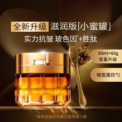 欧莱雅 小蜜罐面霜 玻色因紧实肌肤 滋养锁水 光... 