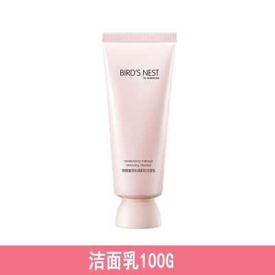 老款洁面乳100g