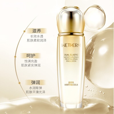 温碧泉（WETHERM） 温碧泉乳液女紧致细腻 ... 