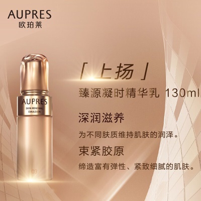 欧珀莱（AUPRES）AUPRES欧珀莱臻源凝时... 