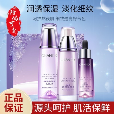 【礼盒装】冰肌水+肌活乳+精华