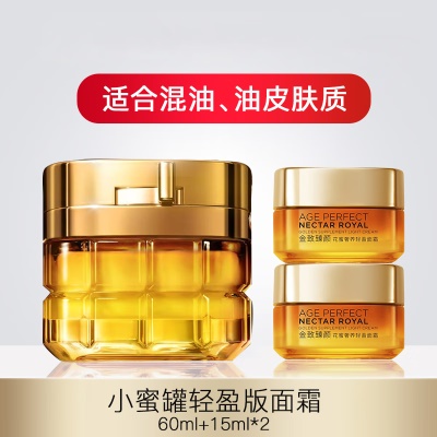 清爽面霜60ml+15ml+15ml