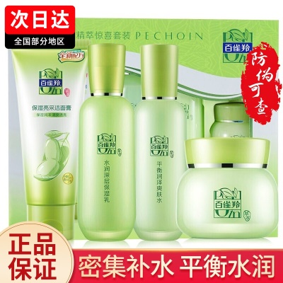 草本精粹惊喜套装礼盒4件套
