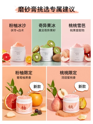 海盐身体磨砂膏沐浴露果香持久留香全身去角质保湿滋... 