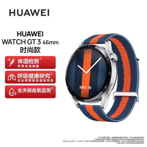 华为HUAWEI WATCH GT3 华为手表 运动智能手表 两周长续航/蓝牙通话/血氧检测 时尚款 46mm