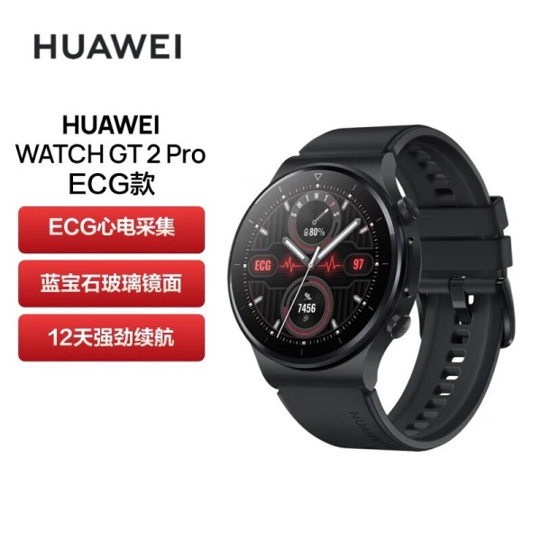 华为HUAWEI WATCH GT2 Pro二手...