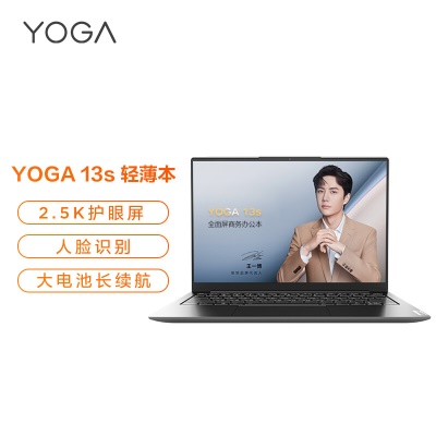 【爆品】YOGA 13s 2.5K全面屏