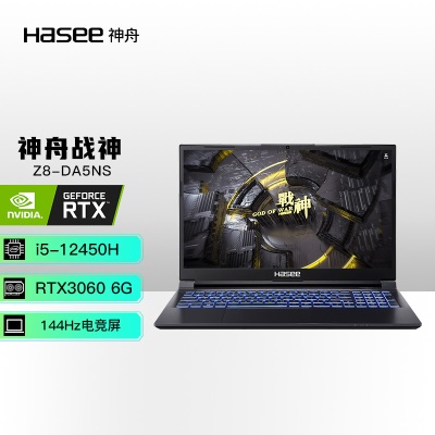 新12代酷睿八核i5/3060/144Hz