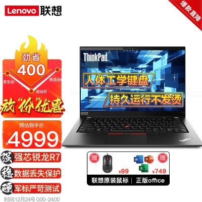 定制：锐龙旗舰版R7pro 32G 512G