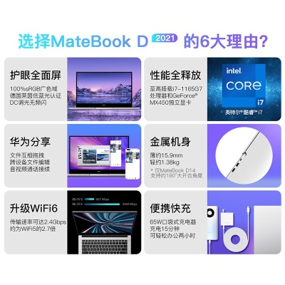 华为（HUAWEI） 华为笔记本电脑MateBook D14 全面屏14英寸轻薄商务办公手提学生本 D14 SE银｜i5