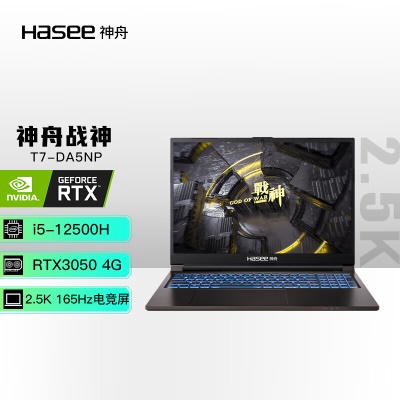 新12代I5/RTX3050/2.5K165Hz