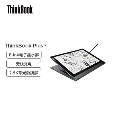 ThinkBook Plus 2 双面屏轻薄本