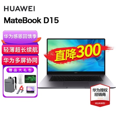 D15灰｜i7 16G+512G集显2022款