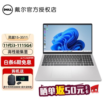 银色i3-1115G4 集显 8GB+512GB