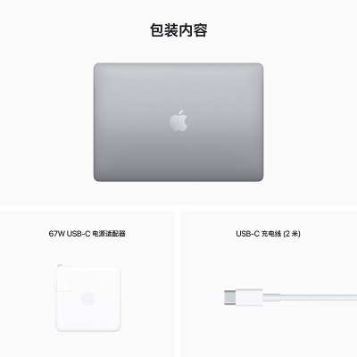 Apple MacBook Pro 13英寸 M2 芯片(8核中央处理器 10核图形处理器) 16G