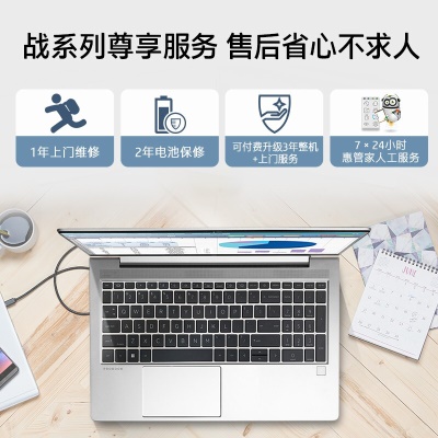 惠普(HP)战66五代 锐龙版 15.6英寸轻薄笔记本电脑(全新7nm锐龙 R7-5825U 16G 512G