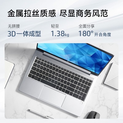 惠普(HP)战66五代 锐龙版 15.6英寸轻薄笔记本电脑(全新7nm锐龙 R7-5825U 16G 512G