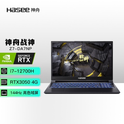 新12代I7/RTX3050/144Hz高色域