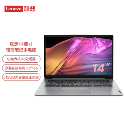 【畅销】IdeaPad 14 高清屏