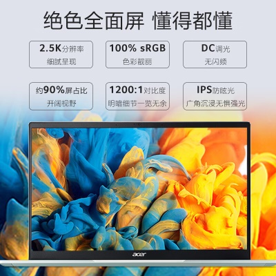 宏碁(Acer)非凡S3 全新12核酷睿Evo轻薄本 14英寸2.5K高色域 办公学生笔记本电脑(12代i5-1240P 16G