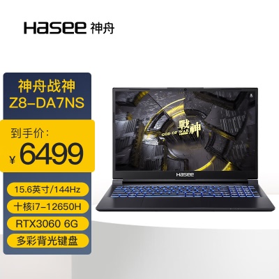 新12代酷睿十核i7/3060/144Hz