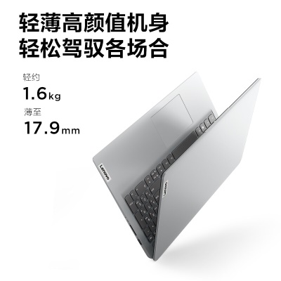 联想笔记本电脑IdeaPad 15 15.6英寸轻薄本(锐龙6核R5 16G 512G 全高清防眩光屏) 办公