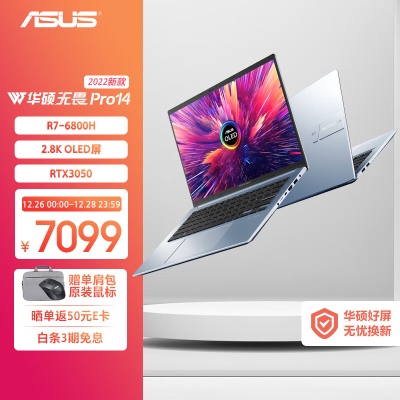 无畏Pro 2.8K OLED 14英寸