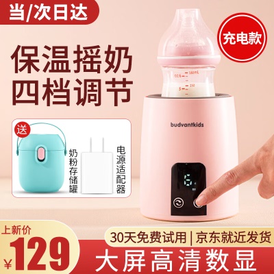 旗舰款+4档调节+保温+液晶数显