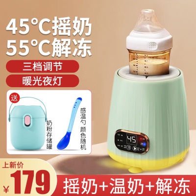 【暖光夜灯+12小时恒温+母乳解冻功能】青春绿