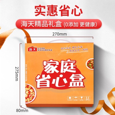海天调料礼盒零0添加酱油醋调味品组合套装厨房调味...