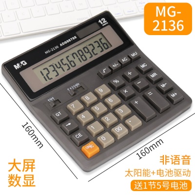 【日常款 咖色】MG-2136双电源/非语音