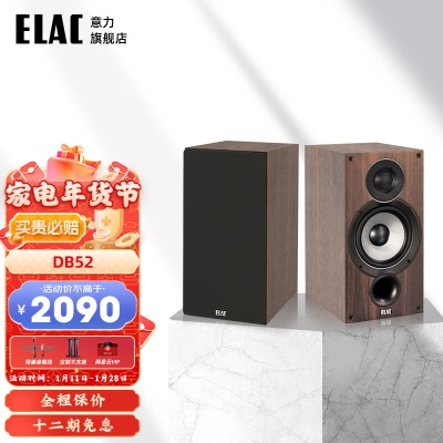 DB52 胡桃木 全球限量款