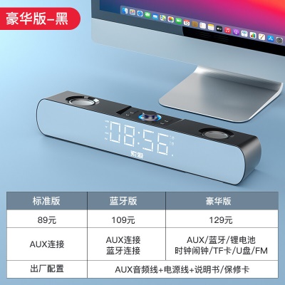 豪华版黑色【可蓝牙/可插线】+时钟/闹钟/插卡/